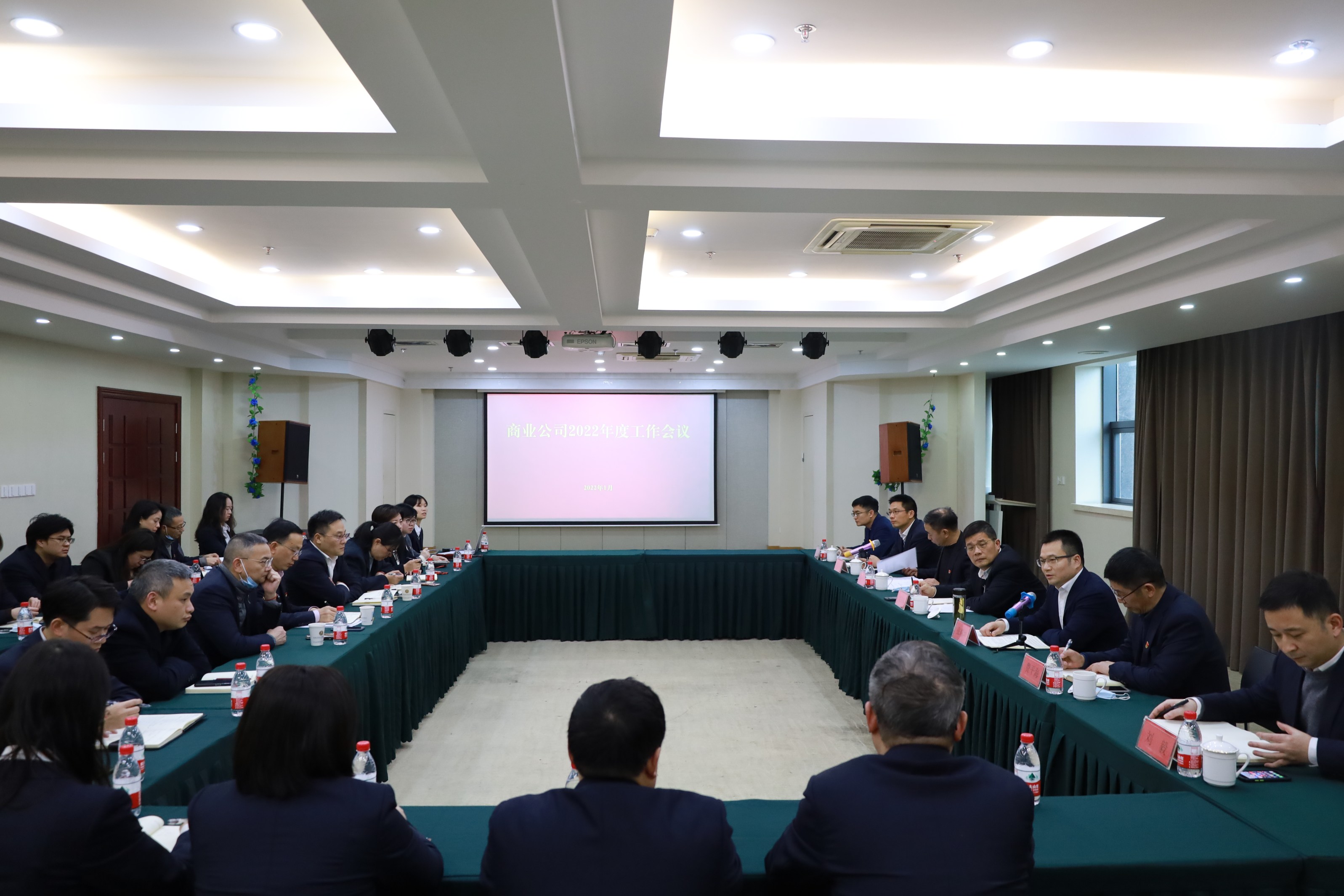 商業(yè)公司召開2022年度工作會議暨黨史習(xí)教育總結(jié)大會、2022年度安全生產(chǎn)工作會議